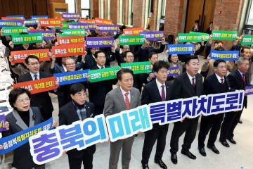 「충청북특별자치도법」 제정 논의 본격 시동