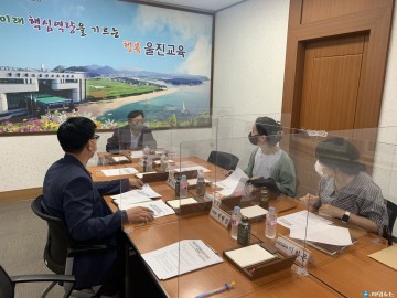 울진교육지원청, 학교 감염병 예방관리 협의회 개최