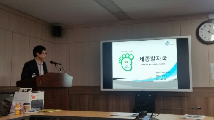 세종시, 공공데이터 앱 개발 공모전 수상작 선정