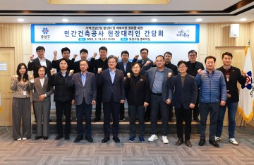 대전 유성구, 지역 건설업체 참여 확대 위한 간담회 개최