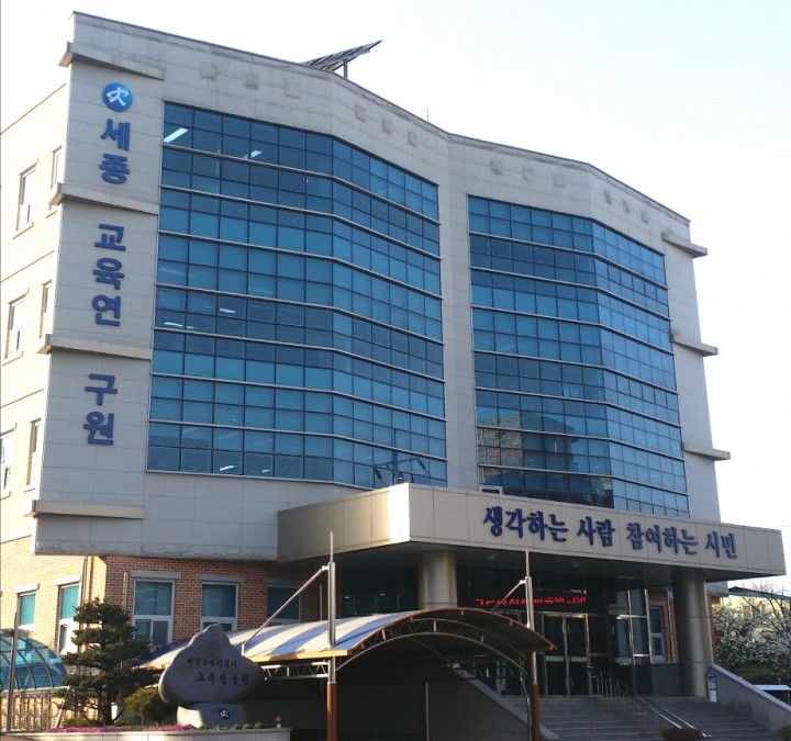 세종시교육연구원, ‘우수도서회원 제도’ 운영