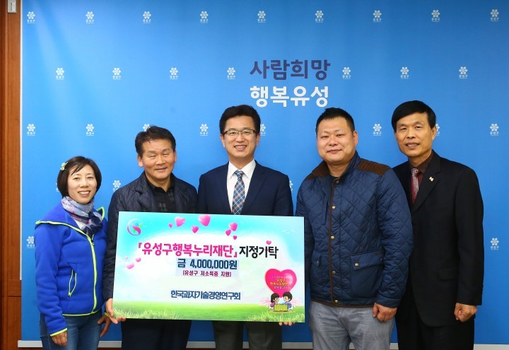 한국과자기술경영연구회, 유성구행복누리재단에 400만원 기탁