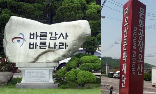 오산시 문화재단 특혜의혹 베일 벗겨지나? "김지혜 시의원 취업특혜 의혹 감사 요구"
