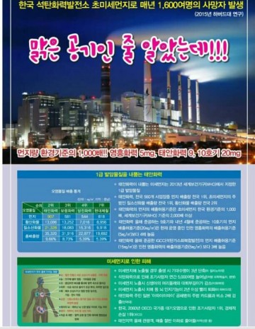 [환경 2보]법원 지정 감정서 "화력인근 중금속 환경부 기준 33배 초과" 이주 고민해야..