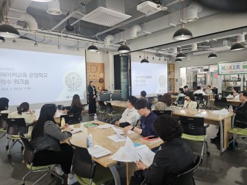 대전시교육청, 메이커교육 착수…창의인재 양성 박차