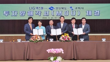 방산혁신클러스터 최적지 구미, 방위산업 전성기 이끈다
