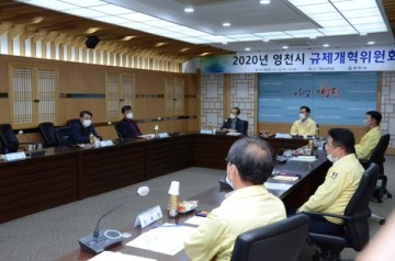 '2020년 규제개혁위원회' 개최하는 영천시