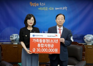 대전시교육청, 취약계층 가족돌봄학생 10명에 3천만원 긴급 지원