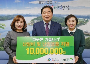 초록우산 어린이재단 대전지역본부, 대덕구에 따뜻한 겨울나기 후원금 전달