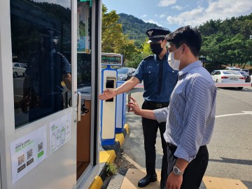 QR코드 활용 전자출입명부 시스템 도입한 칠곡경찰서