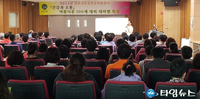 경주시 7월 주민건강지원센터 프로그램 운영