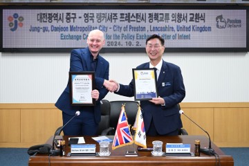 대전 중구, 영국 프레스턴시와 정책교류 의향서 교환