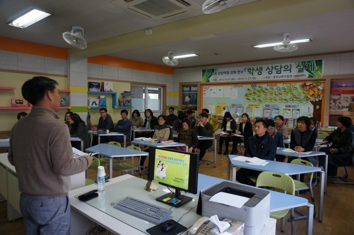 찾아가는 교원 상담 연수