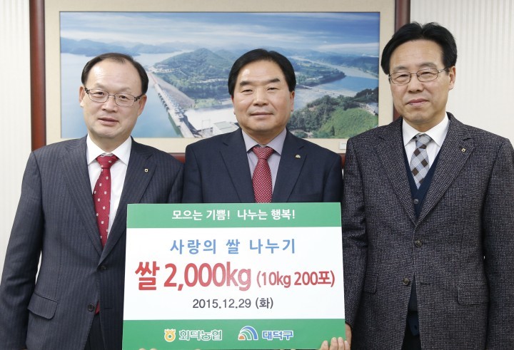 회덕농협, 대전 대덕구 저소득 가정에 사랑의 쌀 나눔