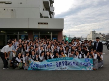 영주여자고등학교  해외문화 체험활동 나라는 달라도 우리는 친구” 