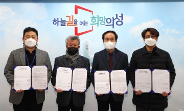 의성군, 노인복지사업 수행기관 위·수탁 협약 체결