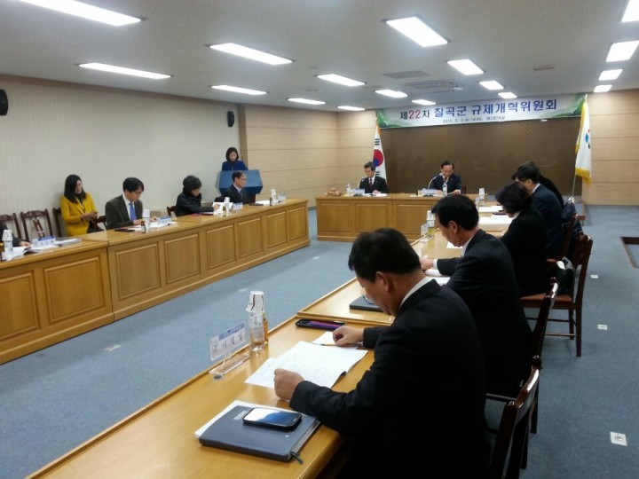 칠곡군, 2015년 규제개혁위원회 첫 회의 개최