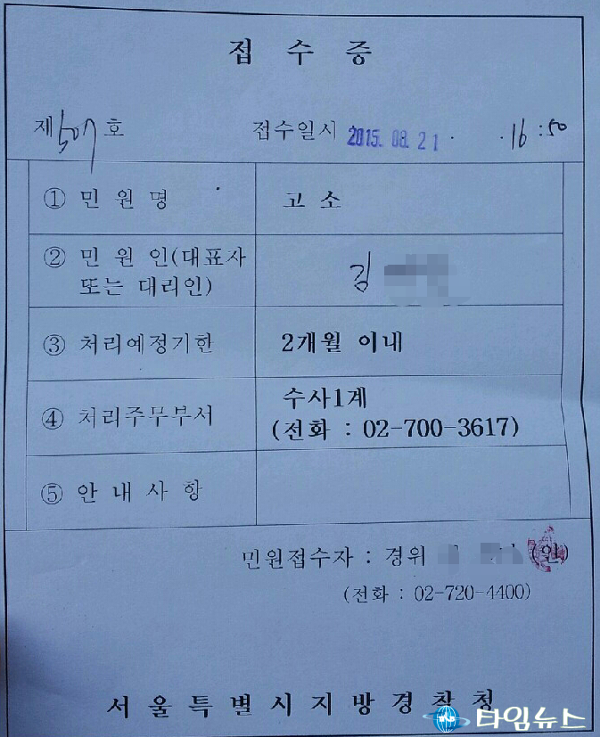 권석창 전 익산국토관리청장,뇌물수수와 공직선거법위반 수사