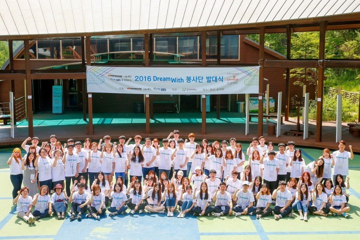 한국타이어, 지역 아동·청소년들의 건강한 성장을 위한 재능기부로 나눔실천