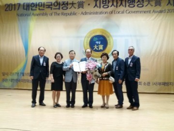 류한우 단양군수, 지방자치행정대상 수상 