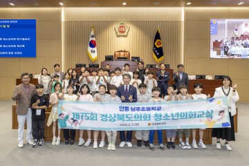 제75회 경상북도의회 청소년의회교실 개최 
