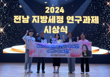 강진군, 전남 지방세정 연찬회 세외수입 ‘최우수상’
