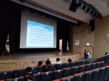 세종시교육청, 직장 내 성희롱 예방교육 실시