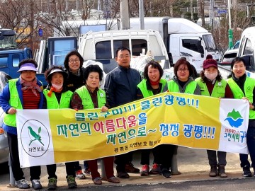 살아 숨 쉬는 광평천, 우리 손으로 지켜요.