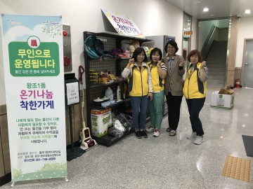 순천시 왕조1동. 온기 나눔 착한 가게 운영