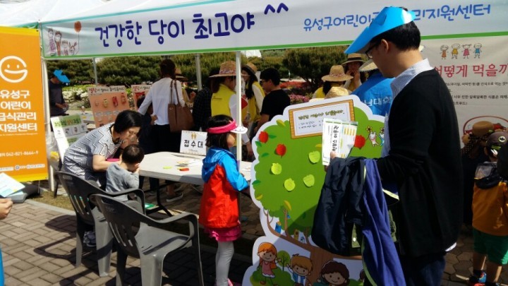 대전 유성구 어린이급식지원센터, ‘제94회 유성 어린이 큰잔치’에서 당 저감화 부스운영