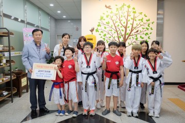 용인대 국가대표 태권도장, 가흥1동에 후원금 전달