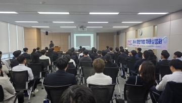 대전일자리경제진흥원, 반도체·과학기술 일자리 수요데이 성황리 개최