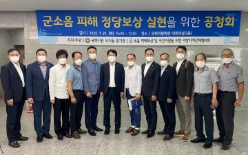  “군 소음피해 정당히 보상해야”국회서 공청회 개최한 서산시