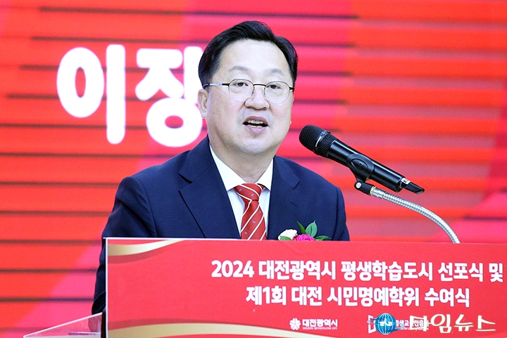 이장우 대전시장, 배움은 나누기 위해 존재