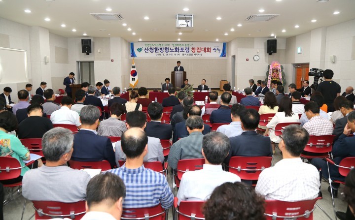 산청군, ‘항노화산업 육성 법제화를 위한 국회 토론회’ 개최