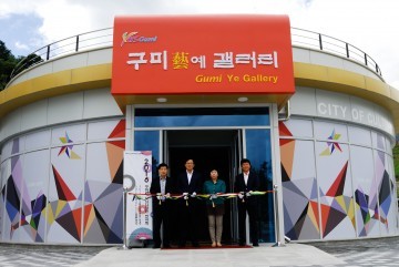 2016 구미시 도시디자인 전시회 개최