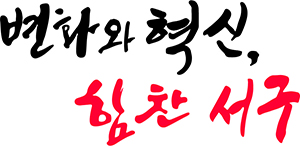 대전 서구, AI 기반 무인주차 도입…10억 예산 절감 효과