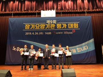 성심요양원 장기요양기관 평가 최우수기관 4회 연속선정