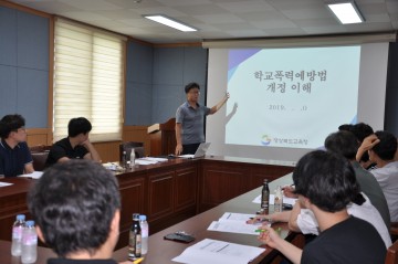 군위교육지원청, ‘학교자체해결제 시행을 위한 담당자 연수회’ 개최 