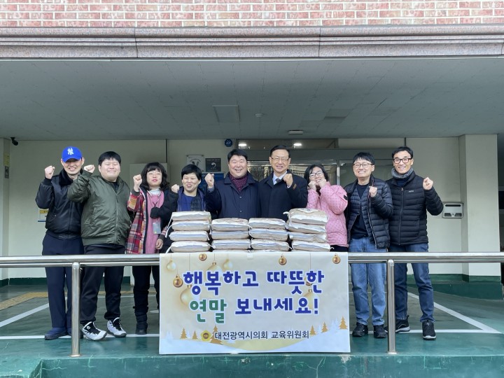 민경배 대전시의회 의원, 연말연시 장애인복지시설을 방문하여 함께하는 이웃사랑에 앞장