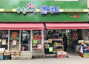 정읍시, 나들가게 자생력 도와 골목상권 지킨다!