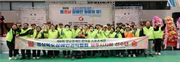 상주시 경상북도장애인권익협회 상주시지회, 제8회 영남장애인 한마음 스포츠제전 참가