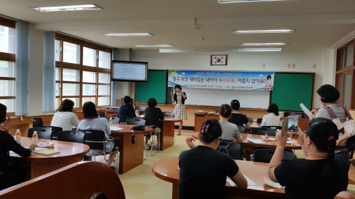재미있는 내 아이 독서교육, 어렵지 않아요!