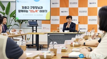 최충규 대덕구청장, 복지현장 종사자와 소통…애로사항 청취