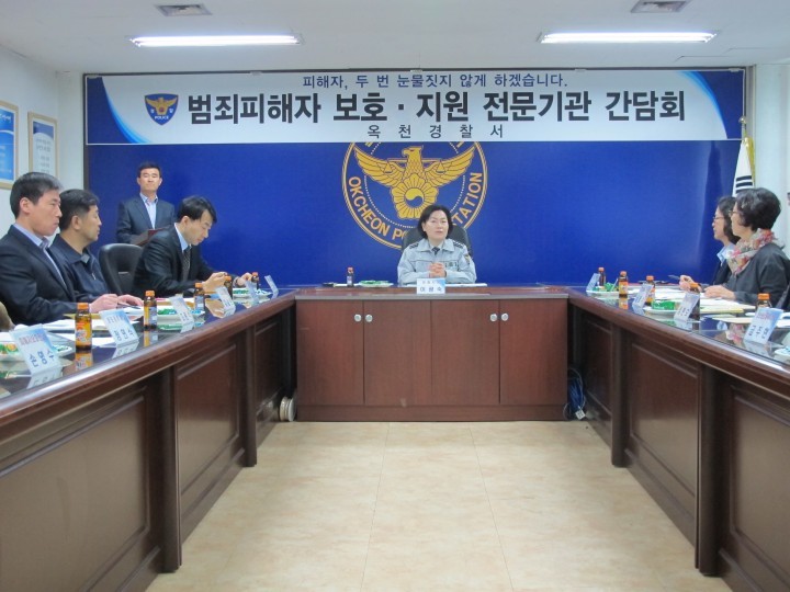 옥천서‘범죄피해자 보호’협업을 위한 유관기관 간담회 개최