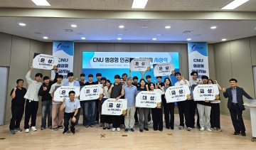 충남대, ‘CNU AI 대전환’ 본격화…생성형 AI 챌린지 성료