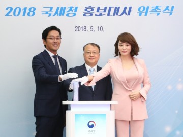 김혜수 하정우 국세청 홍보대사는 국가권력에 의한 또다른 갑질