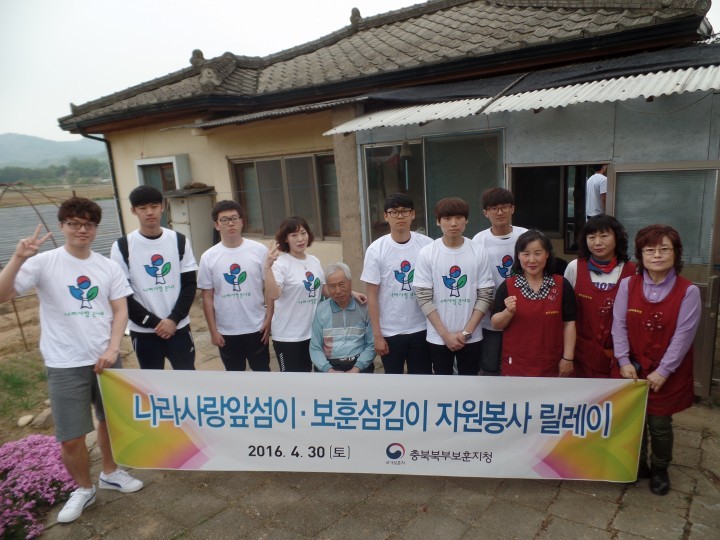 충북북부보훈지청, 충주시 자원봉사 릴레이 참여