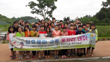 달성군의 아이들  즐거운 돗자리데이