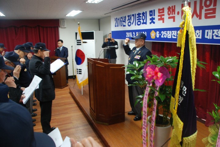6․25참전유공자회 대전시지부, 정기총회 및 북 핵 미사일 도발 규탄대회